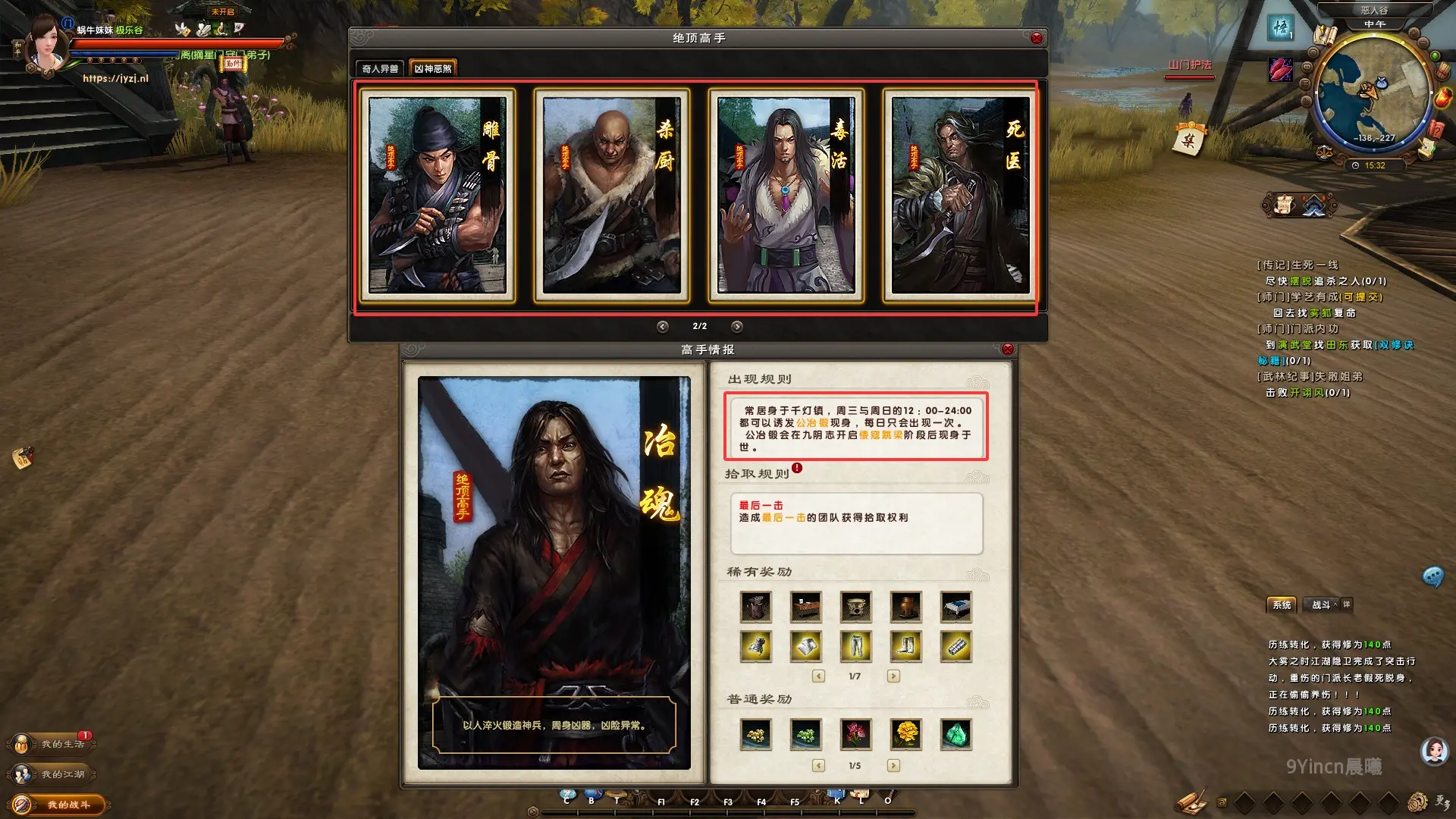 绝顶高手2.webp